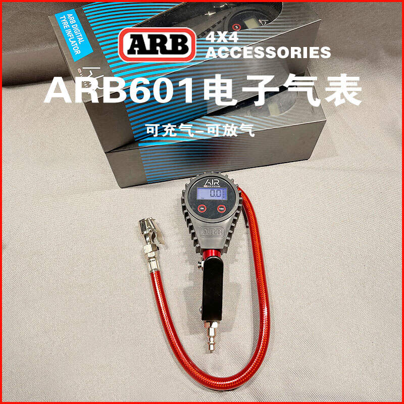 澳洲ARB 电子胎压表601高精度胎压表