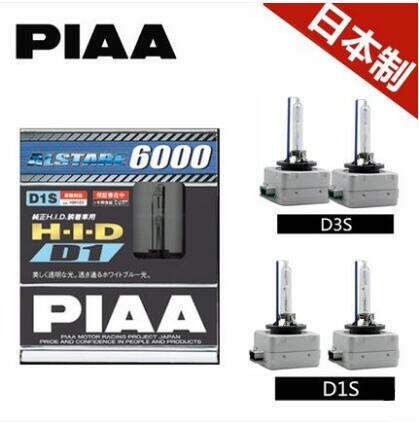 PIAA HID氙气大灯D1S D3S 位替换35W白光6000K