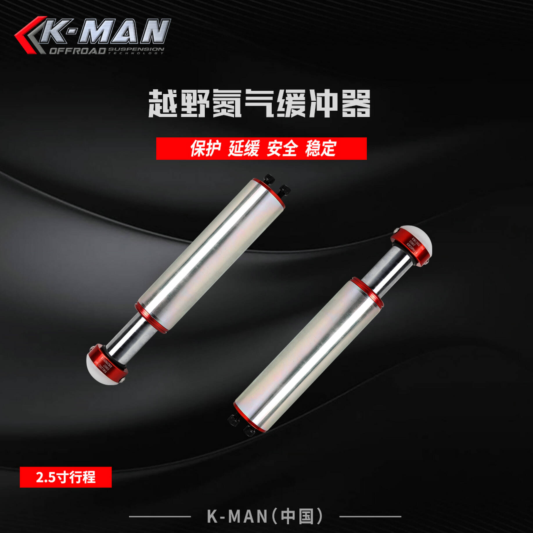 K-MAN光筒限位器/缓冲器适用于JEE牧马人升高改装