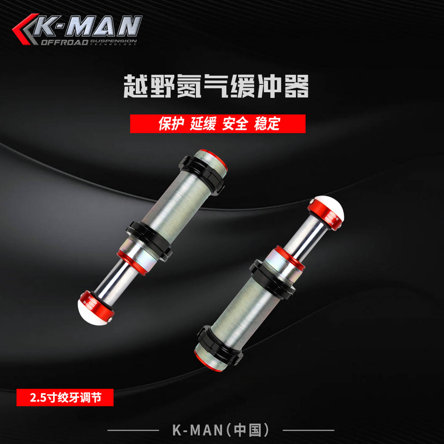 K-MAN螺纹限位器/缓冲器适用于JEEP牧马人升高改装